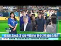 南韓世局出局　足協舉行聽證會　審查洪明甫任命程序｜52華視CTSports｜20260710