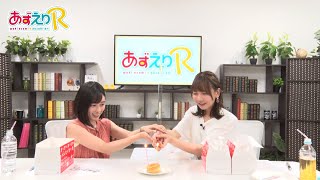 第99回 あずえりR【特別動画回 / 本放送版】