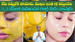 Antioxidant Face Glow Pack | Best Face Whitening Pack For You | Dr Manthena Satyanarayana Raju