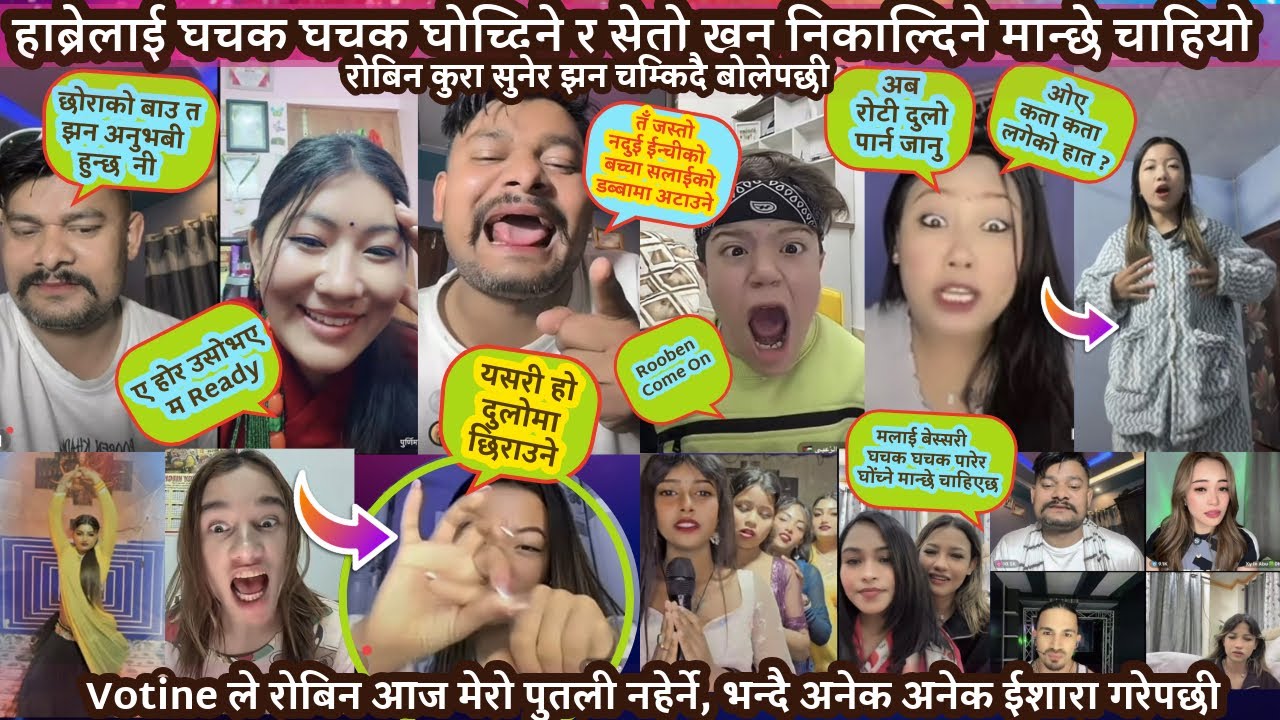  हाब्रे लाई जोडले घचक घचक पार्ने केटा चाहियो🔥Rooben रोटी दुलो पार्ने Chiyawali पिठो मुछ्ने🔥भस्काउने🔥