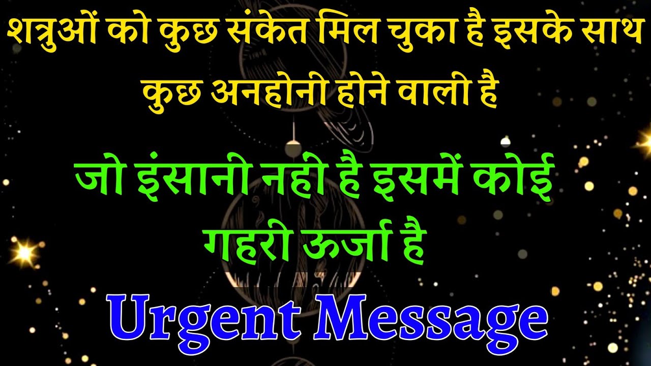 अब शत्रुओं को संकेत मिल चुका है इसके साथ कुछ अनहोनी होने वाली है जो इंसान नहीं है🥵|#universemessage