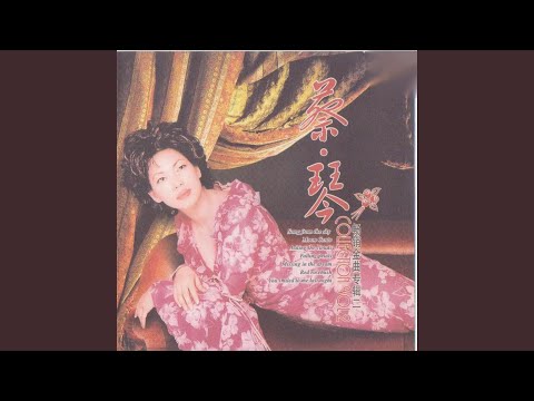意难忘