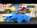 ダイソー　プチブロックの恐竜「トリケラトプス」をつくってみた / Petit Block Dinosaur Triceratops assembling