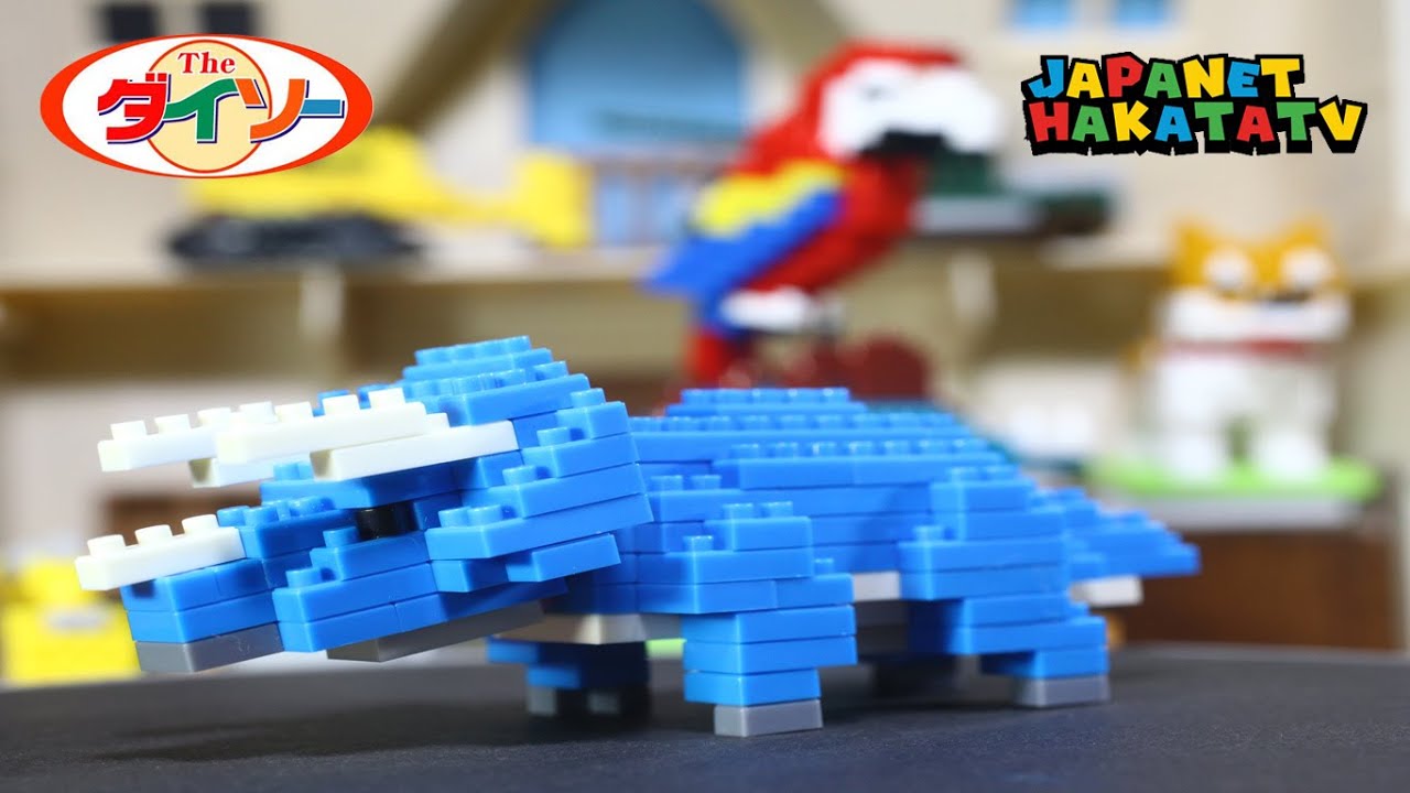 ダイソー プチブロックの恐竜 トリケラトプス をつくってみた Petit Block Dinosaur Triceratops Assembling Youtube