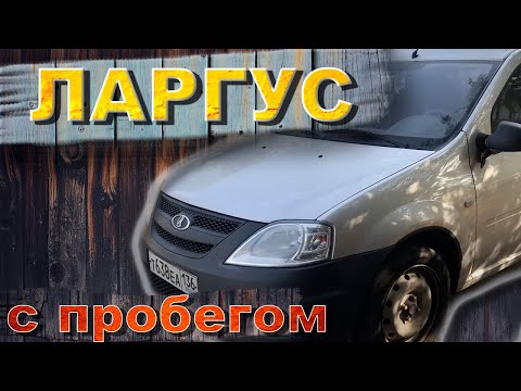 Подбор Лада Ларгус с пробегом! Рассказываем про проблемы, слабые места и показываем ЖИВЫЕ авто!