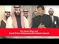 PM Imran Khan and Saudi Crown Prince Speech Today | 17 Feb , 2019