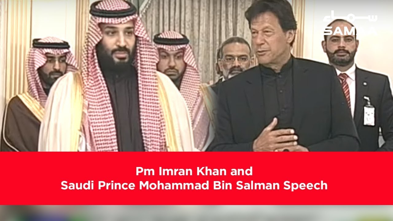 PM Imran Khan and Saudi Crown Prince Speech Today | 17 Feb , 2019