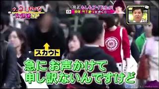 【検証】玉城ティナ 原宿 竹下通り スカウト #shorts