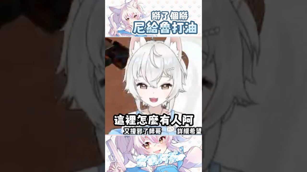 主播逃跑翻車啦~ 掰了個掰 ! / Rtea 雪狼阿茶 #台灣vtuber #バズれ #apexlegends 縮圖