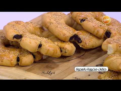 طريقة عمل حلقات مخبوزة بالعجوة
