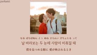 【カナルビ/日本語訳】 그밤 (The night / その夜) - 에릭남