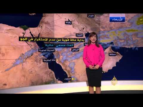 النشرة الجوية الأولى 31/3/2016