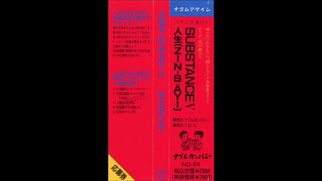 人生（ZIN-SÄY!）/ エジプト - YouTube