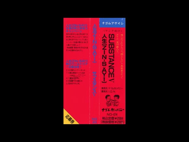 人生（ZIN-SÄY!）/ エジプト - YouTube