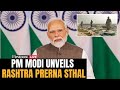 LIVE: PM Modi Inaugurates Rashtra Prerna Sthal in Lucknow to Honour Ex-PM Atal Bihari Vajpayee