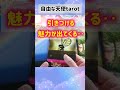 恋愛の吉報!❤️たまたま見てしまったあなたへのメッセージ🌈タロット占い🩷タロット恋愛