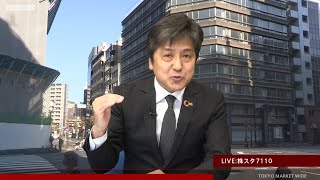 Kabuスタ7110東京マーケットワイド 12月7日 内藤証券 田部井美彦さん