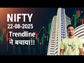 22 AUG 2025 | Friday | Nifty Market Tomorrow: What's the Best Strategy for MAXIMUM Gains?