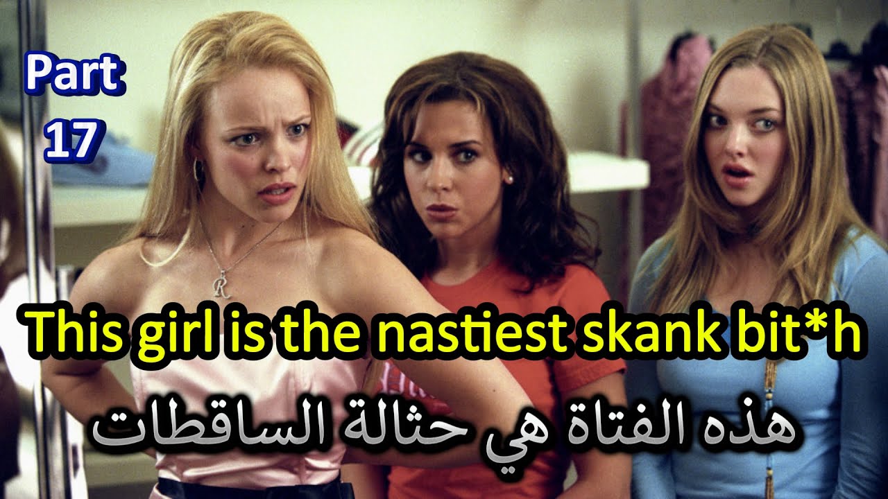 Learn English | تعلم اللغة الانجليزية من خلال الافلام الامريكية | Mean Girls (2004) | Part 17