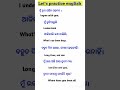 english to odia translation #shortseducation #shorts #viralshort