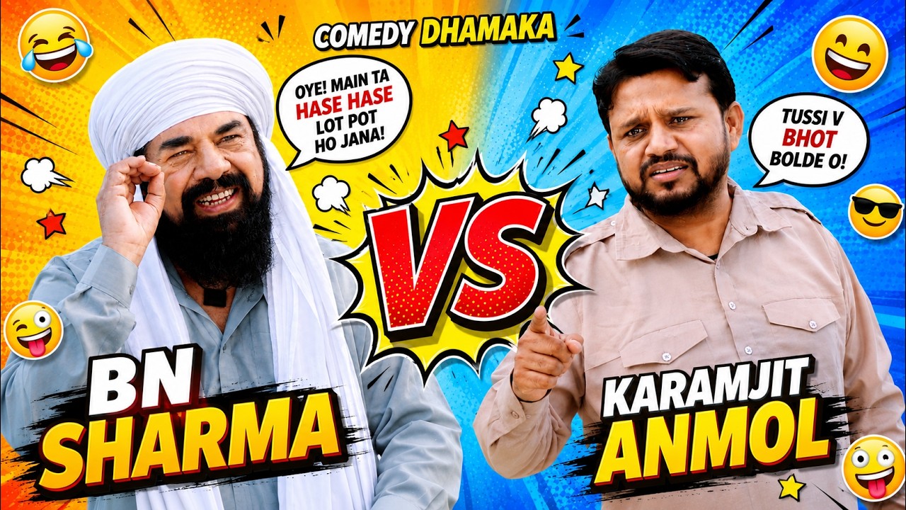 ⁣BN Sharma VS Karamjit Anmol | Punjabi Comedy Moment😂 | Munda Faridkotia Funny Moments | Must Watch