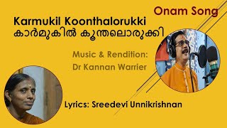Onam Song | Sreedevi Unnikrishnan | Dr Kannan Warrier | Karmukil Koonthalorukki