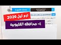Solution To The Qalyubia Governorate Applied Sciences Exam Second Year Of Secondary School Firs 