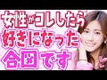 女性が好きになり始めた男性だけにと態度5選！コレしたらあなたを好きな合図です！ 好きだからこそ無意識に取ってしまう行動