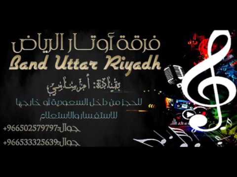 اوتار الرياض ام سلطان مايجيها الكدر ملكة الفرج والجزاع استراحة النورسين 2016