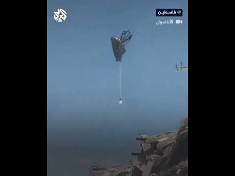 لحظة إنزال صناديق مساعدات جوية على مدينة غزة شمالي القطاع
