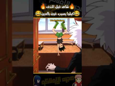 عينه قويه هنتر اكس هنتر هنتر هنتر هنتر كيلوا غون مجره الاوتاكو