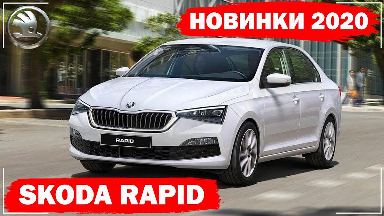 Шкода рапид слабые места