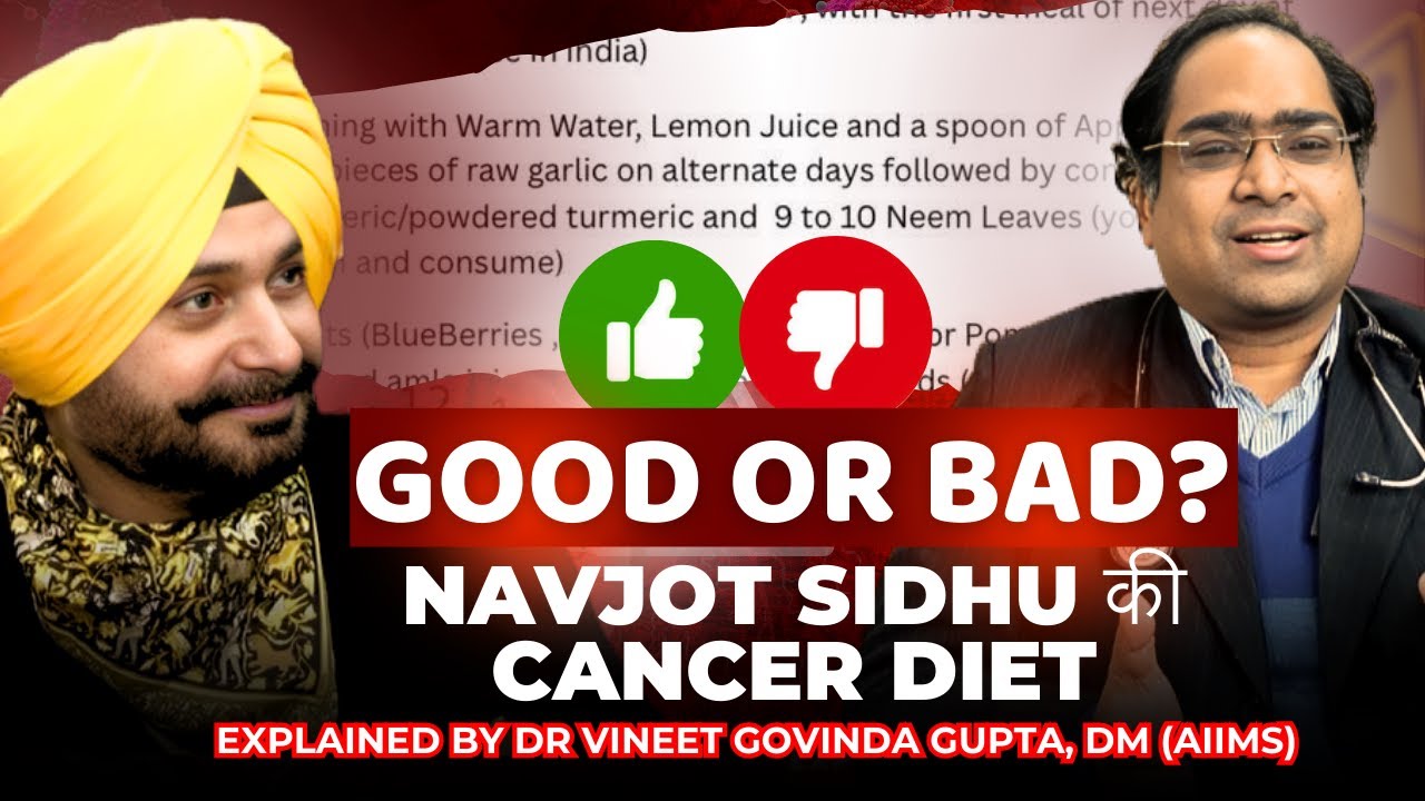 नवजोत सिद्धू कैंसर डाइट: स्टेज 4 कैंसर कैसे ठीक हुआ? - DM(AIIMS) 2024 - खाने पीने और कैंसर का रिश्ता