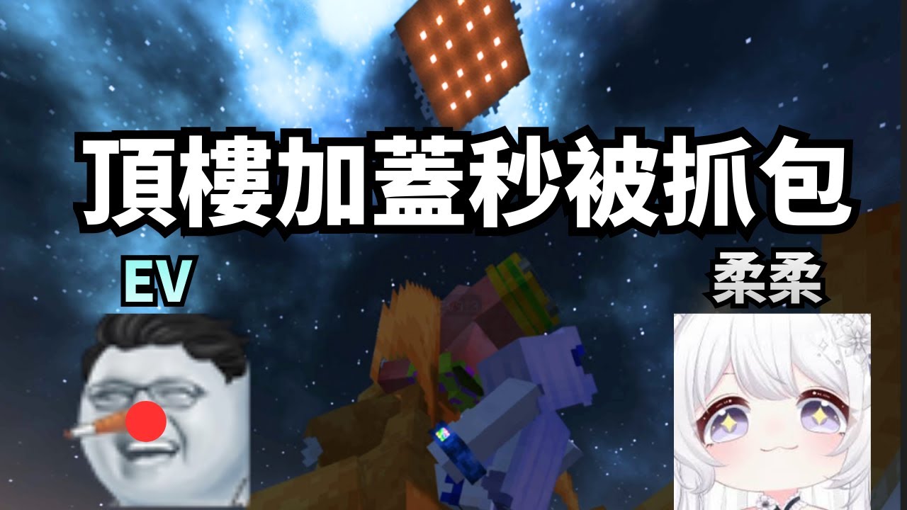 【EV精華】小伊的第六感【 OHO 2.0 】0131