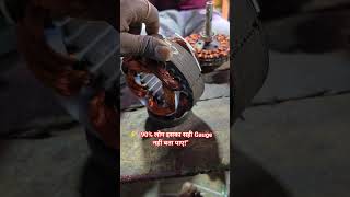 Motor Winding Challenge 🔥 Guess The Wire Gauge #shorts