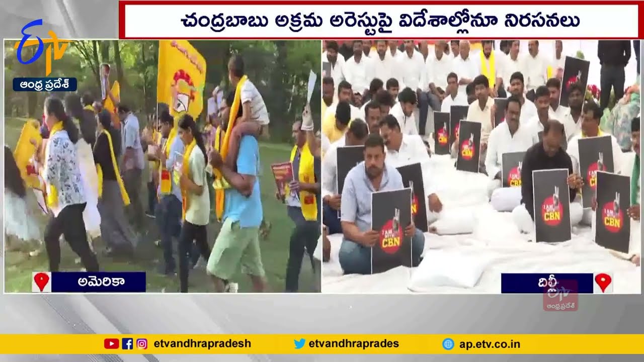 చంద్రబాబు కోసం అమెరికాలో 'నారీ ఫర్ నారా' | 'Nari For Nara' Event in America | Supports Chandrababu