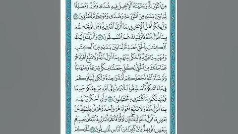 Sorat Almaedah page116 سورة المائدة ص116 الشيخ سعود الشريم  #almaedah #quran #sorat #المائدة #الشريم