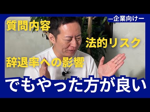 【採用企業向け】「リファレンスチェックってやるべき?」【キャリア/転職/中途採用】 hqdefault