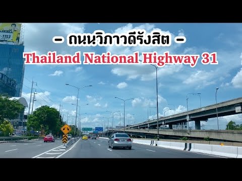 ถนนวิภาวดีรังสิต สนามบินดอนเมือง |  Highway through Bangkok with no traffic lights. DMK Airport