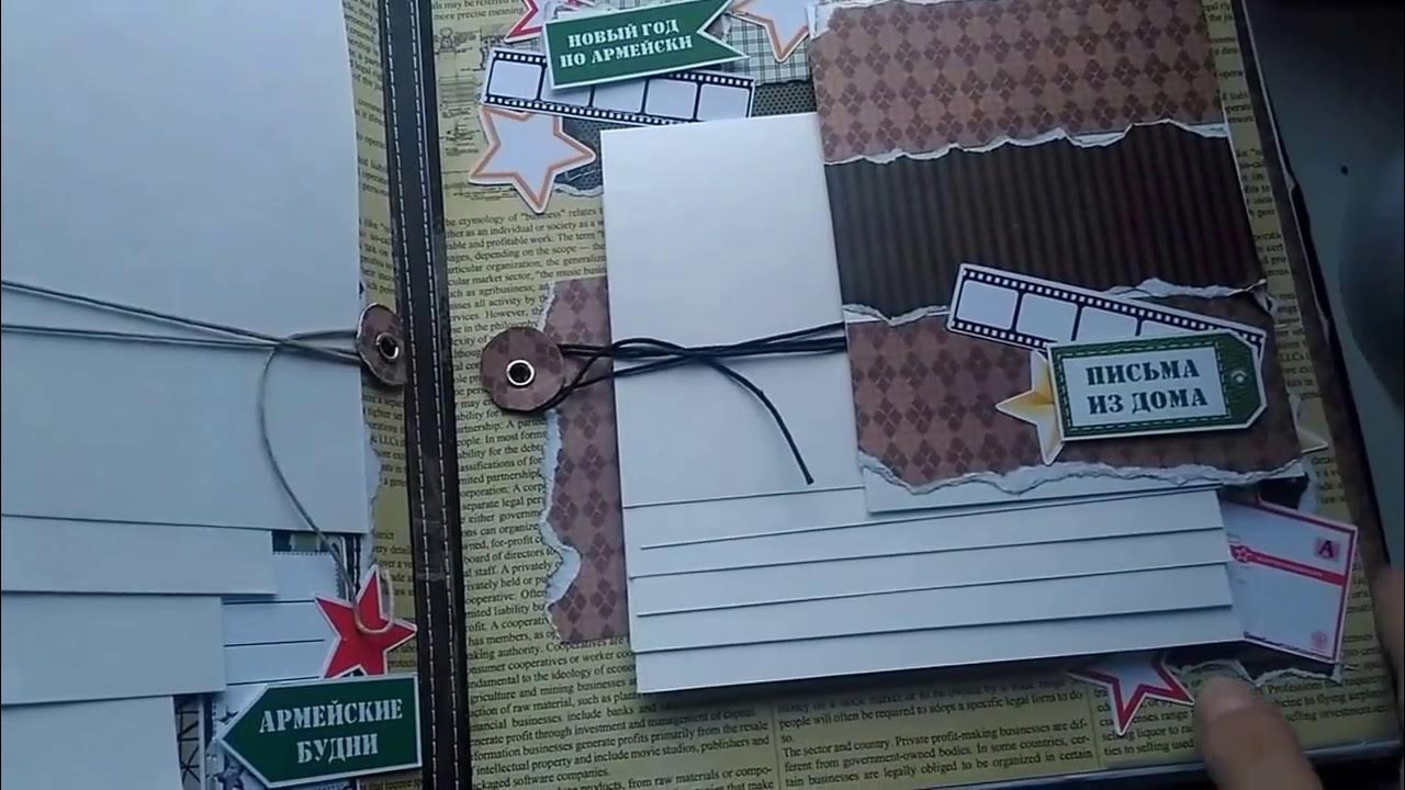 Дембельский альбом - YouTube