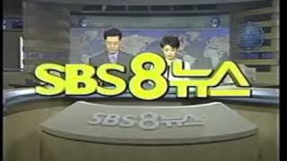 SBS 8 뉴스 1994-1996