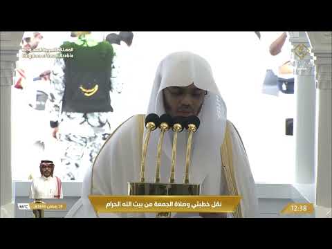 خطبة وصلاة الجمعة كامله الشيخ ياسر الدوسري من المسجد الحرام 28رمضان 1446هـ