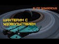 Elite Dangerous ГАЙД - Взрывной МАЙНИНГ 2019 без задротства