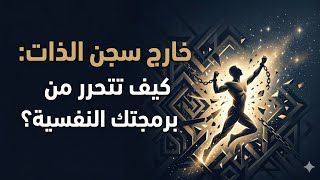 كيف نوقف  مصدر الألم  سمعها