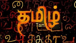 செம்மொழியான இனிய தமிழ் புத்தாண்டு வாழ்த்துக்கள் || Tamil new year wishes