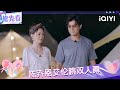 超长抢先看:陈乔恩艾伦跳双人舞 过程无所谓endingpose给到位 | EP05 天声一对 Our Love Song | iQIYI潮综艺