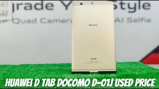 Huawei D Tab Docomo D-01J Full Review | Docomo D-01J Used Price in Pakistan