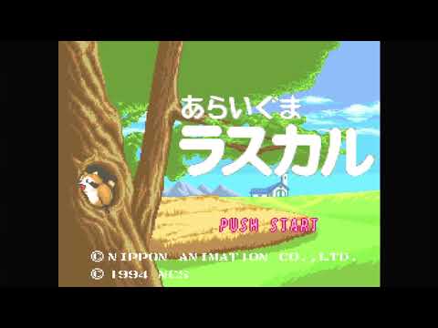 Araiguma Rascal /Raccoon Rascal - Super Famicom [MiSTer FPGA]