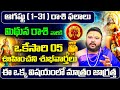 Mithuna Rasi August 2025 Telugu August Mithuna Rasi Gemini Monthly Horoscope August 2025 Astro Mithuna Rasi August 2025 Telugu August Mithuna Rasi Gemini Monthly Horoscope August 2025 Astro