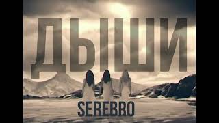 StarMaker_Serebro - Дыши_duet with =HELENA=_2024-04-28